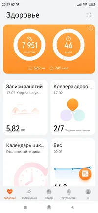 Screenshot_2023-02-17-20-27-18-365_com.huawei.health.webp