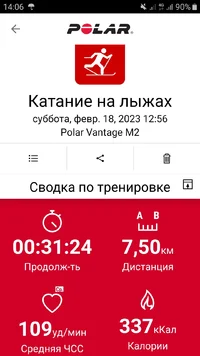 Screenshot_20230218-140610_Polar Flow.webp