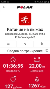 Screenshot_20230219-171123_Polar Flow.webp