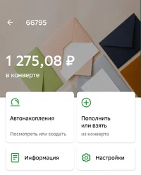 Screenshot_2023-02-20-11-14-01-648-edit_ru.sberbankmobile.webp