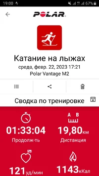 Screenshot_20230222-190054_Polar Flow.webp Screenshot_20230222-190054_Polar Flow.webp