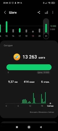 Screenshot_2023-02-21-22-44-03-934_com.sec.android.app.shealth.webp Screenshot_2023-02-21-22-44-03-934_com.sec.android.app.shealth.webp