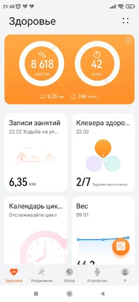 Screenshot_2023-02-22-21-48-02-805_com.huawei.health.webp Screenshot_2023-02-22-21-48-02-805_com.huawei.health.webp