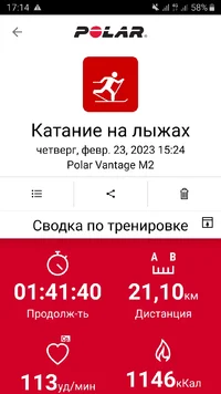 Screenshot_20230223-171412_Polar Flow.webp