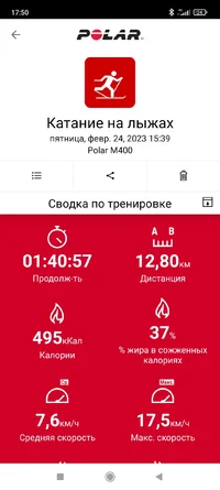 Screenshot_2023-02-24-17-50-45-015_fi.polar.polarflow.webp