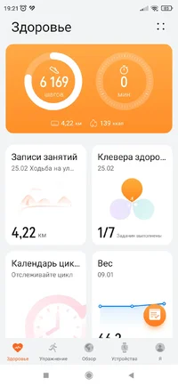 Screenshot_2023-02-25-19-21-56-508_com.huawei.health.webp