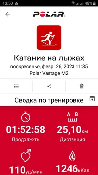Screenshot_20230226-135006_Polar Flow.webp