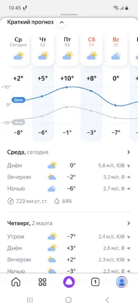 Screenshot_20230301_104557_Yandex Start.webp