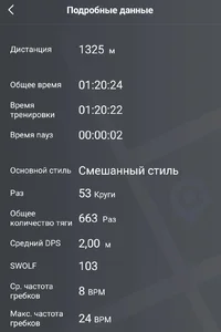 Screenshot_20230305_175911_Zepp Life.webp