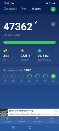 Screenshot_20230318_234906_Pedometer Step Counter.webp