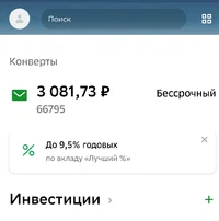 Screenshot_2023-03-21-00-23-13-947-edit_ru.sberbankmobile.webp
