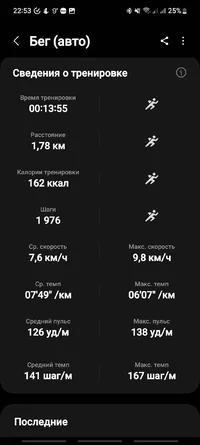 Screenshot_20230323_225311_Samsung Health.webp