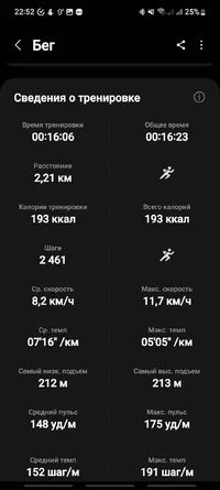 Screenshot_20230323_225234_Samsung Health.webp