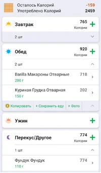 Screenshot_20230329_152429_FatSecret.webp Screenshot_20230329_152429_FatSecret.webp