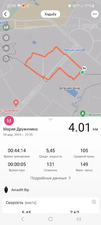 Screenshot_20230330_225657_Zepp Life.webp