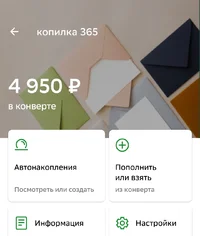 Screenshot_2023-04-11-21-02-16-874-edit_ru.sberbankmobile.webp