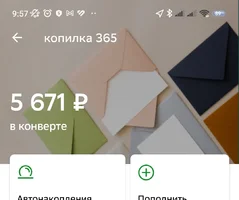 Screenshot_2023-04-17-09-57-19-891-edit_ru.sberbankmobile.webp