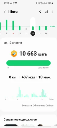 Screenshot_20230418_074524_Samsung Health.webp
