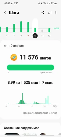 Screenshot_20230418_074514_Samsung Health.webp