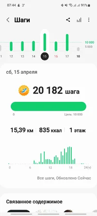 Screenshot_20230418_074442_Samsung Health.webp
