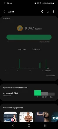 Screenshot_20230421_210053_Samsung Health.webp Screenshot_20230421_210053_Samsung Health.webp