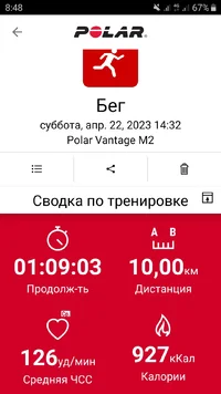 Screenshot_20230423-084834_Polar Flow.webp