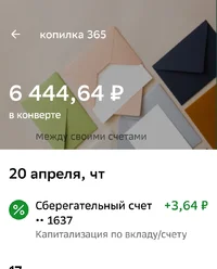 Screenshot_2023-04-24-01-04-46-682-edit_ru.sberbankmobile.webp