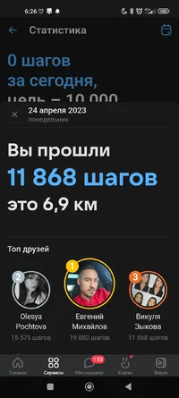 Screenshot_2023-04-25-06-26-57-692_com.vkontakte.android.webp