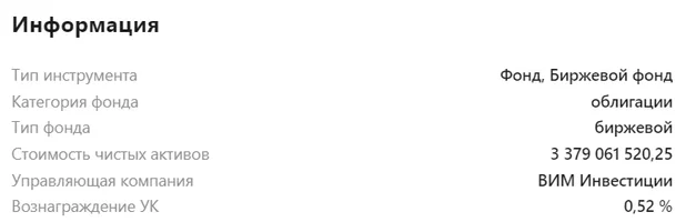 Opera Снимок_2023-04-25_153416_appweb.broker.vtb.ru.webp