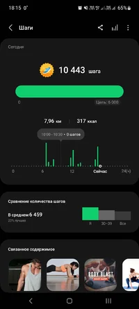 Screenshot_20230504_181545_Samsung Health.webp