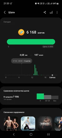 Screenshot_20230508_213947_Samsung Health.webp