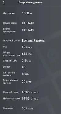 Screenshot_20230512_002008_Zepp Life.webp