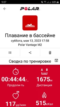 Screenshot_20230514-090723_Polar Flow.webp