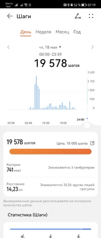 Screenshot_20230519_071952_com.huawei.health.webp
