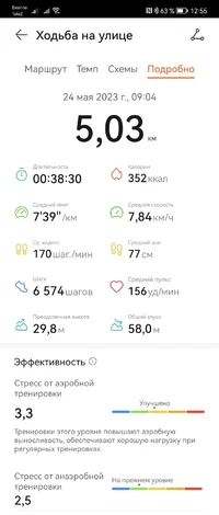 Screenshot_20230524_125503_com.huawei.health.webp
