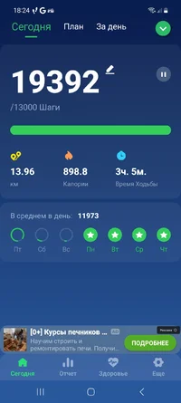 Screenshot_20230525_182457_Pedometer Step Counter.webp