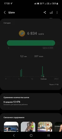 Screenshot_20230530_175054_Samsung Health.webp Screenshot_20230530_175054_Samsung Health.webp