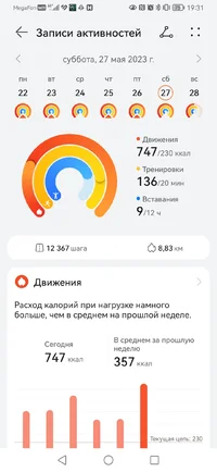 Screenshot_20230601_193136_com.huawei.health.webp