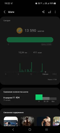 Screenshot_20230602_192232_Samsung Health.webp