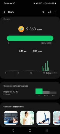 Screenshot_20230603_204428_Samsung Health.jpg