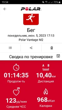Screenshot_20230605-195452_Polar Flow.webp