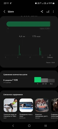 Screenshot_20230605_221121_Samsung Health.webp