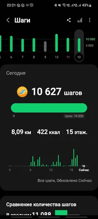 Screenshot_20230612_222109_Samsung Health.webp