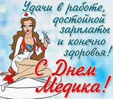 1674135761_gas-kvas-com-p-risunok-den-meditsinskogo-rabotnika-23.webp 1674135761_gas-kvas-com-p-risunok-den-meditsinskogo-rabotnika-23.webp