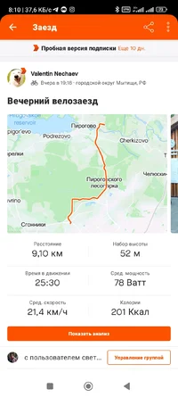 Screenshot_2023-07-03-08-10-37-532_com.strava.webp
