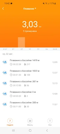 Screenshot_20230802_154208_Zepp Life.webp