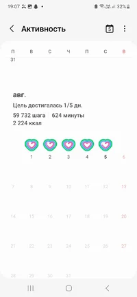 Screenshot_20230805_190725_Samsung Health.webp
