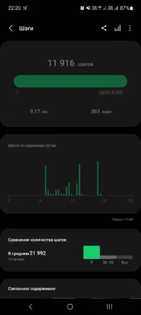 Screenshot_20230808_222050_Samsung Health.webp