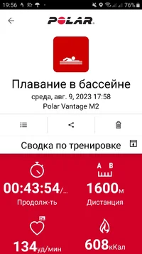 Screenshot_20230809-195607_Polar Flow.webp