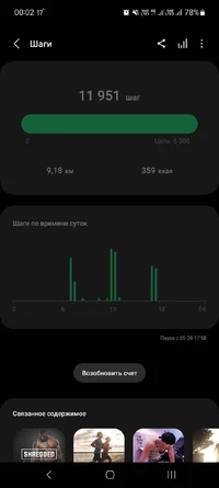 Screenshot_20230810_000239_Samsung Health.webp